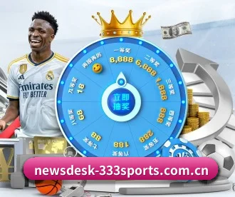 newsdesk-333sports.com.cn APP 深度功能